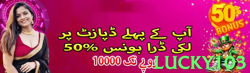 lucky103 Pakistan - 3