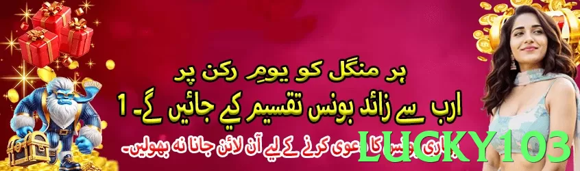 lucky103 App - 5